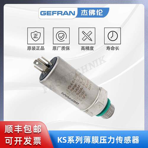 清仓处理GEFRAN杰佛伦薄膜扩散硅压力传感器S-E-E-C-B06D-M-V