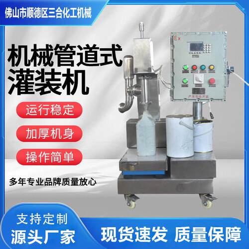 厂家管道式灌装机热销推荐称重灌装机液体气动灌装机瓶装精准