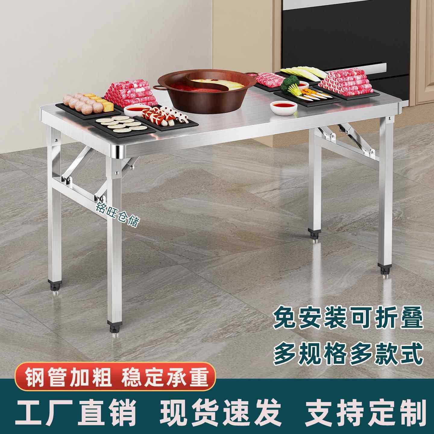 不锈钢桌子折叠长方形摆摊长条桌定制操作台商用工作台家用餐桌