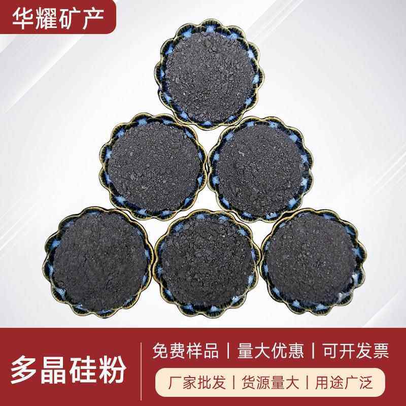 高纯度多晶硅粉微细化耐高温耐火硅材料电子集成电路半导体行业,五金/工具,车床,淘宝优惠券,粉丝福利购,淘宝优惠卷