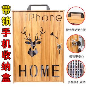 带锁手机收纳盒存放保管箱办公室会议管理桌面多格柜员工置物架子