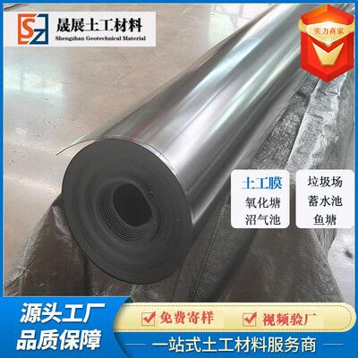 1防.0防mmHDPE防WIA渗土工膜白膜黑膜河道垃圾填埋场渗渗HDPE土工