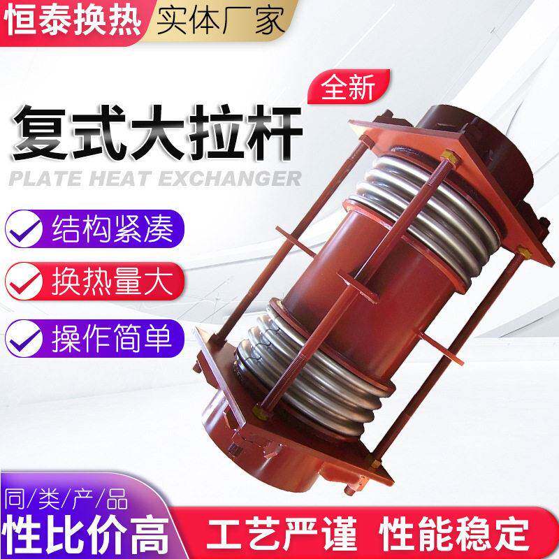 304不锈钢波纹伸缩节压蒸汽管道伸缩节复式大拉杆波纹补偿器
