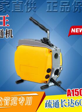 厂家直销750W大功率电动疏通机专业下水管道高效疏通机A150G