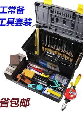 木工工具 家用木艺组合套装 木凿木刨手工锯夹具木工凿子木匠工具