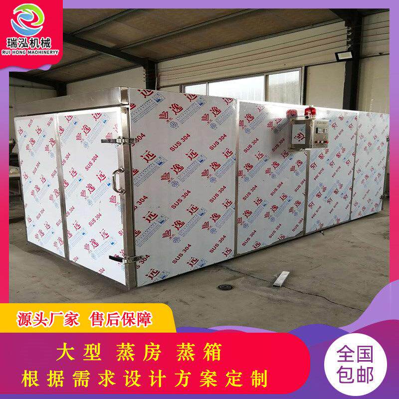 豆干蒸箱 全自动不锈钢电气魔芋豆腐加工设备 南瓜蒸煮箱