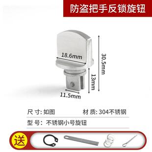 反锁钮防盗门锁内反锁旋钮不锈钢入户门把手保险通用大门配件大全