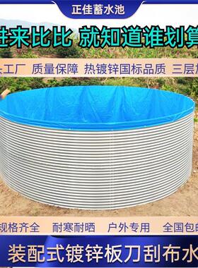 镀锌板蓄水池农业灌溉水灌消防水箱农村储水灌果园大容量储水式