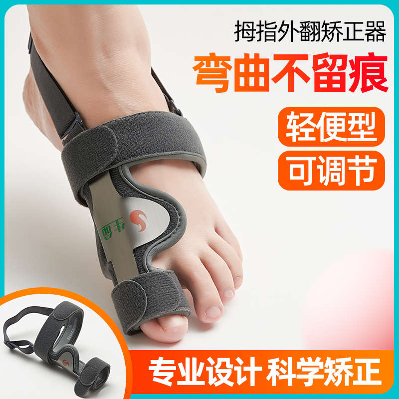 生命立拇外翻矯形器大腳趾矯正器拇指外翻分離糾正分趾神器男女士