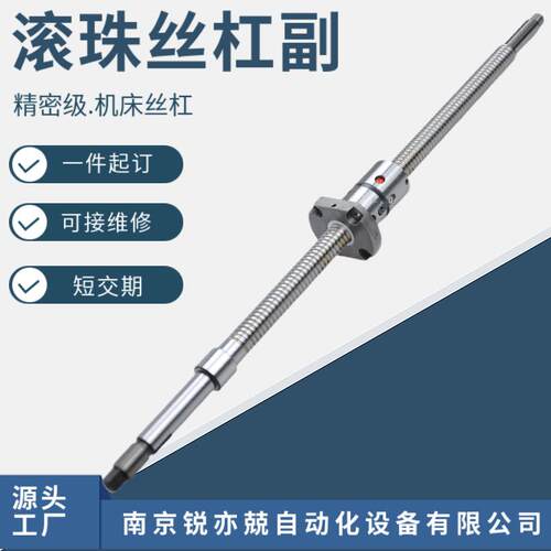 齐重数控丝杆 齐重立车丝杆右刀架FZZD6310TR-4-P5/2110X1815-C