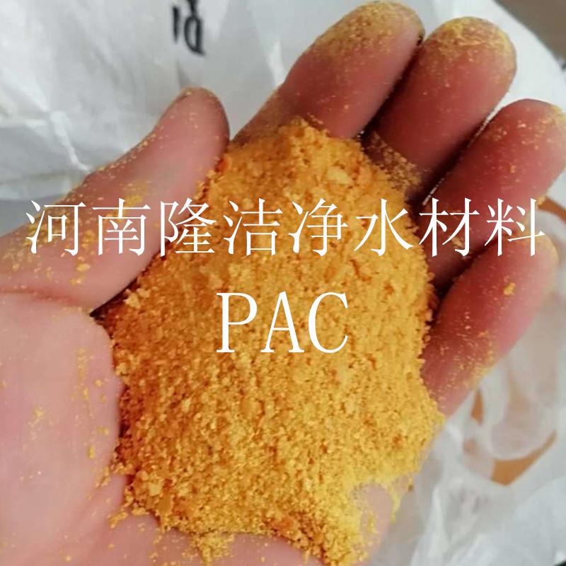 江苏现货絮凝剂聚合氯化铝PAC聚铝原料污水饮用水处理厂价直发