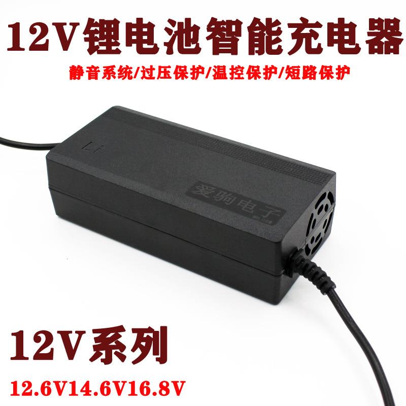 12V伏锂电池电动车电瓶充电器12.6V14.6V5A10A锂离子18650充电器