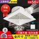 上海申花节能排气扇 集成吊顶换气扇30X30卫生间天花排风扇60X60