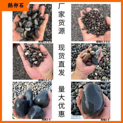 厂家批发五彩鹅卵石变压器滤油鹅卵石鱼缸铺路水处理河卵石雨花石