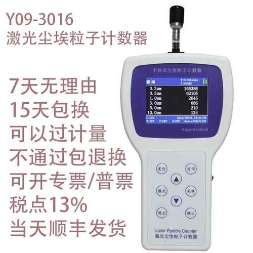 高精度手持激光尘埃粒子计数器悬浮无尘车间颗粒粉尘洁净度检测仪