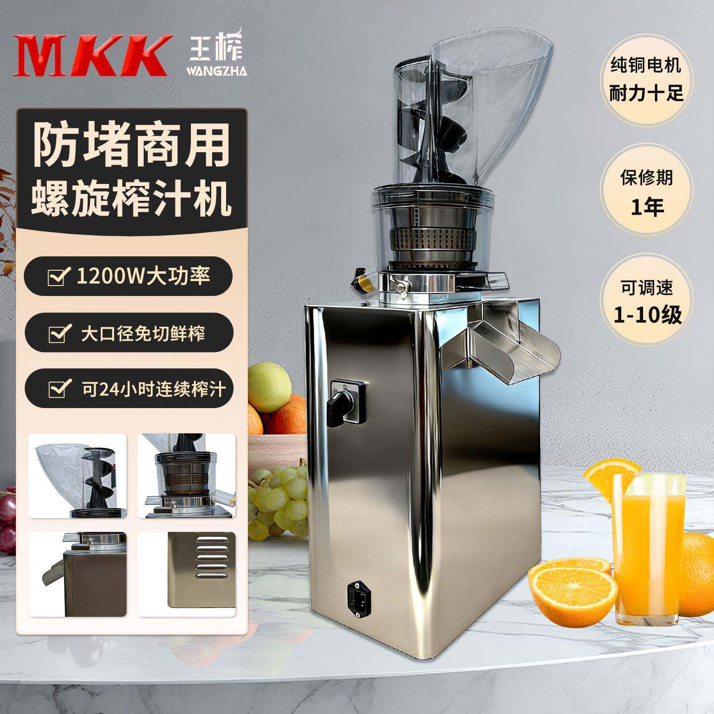 MKK麦可酷原汁机商用榨汁机汁渣分离大型开店大功率果汁大口径