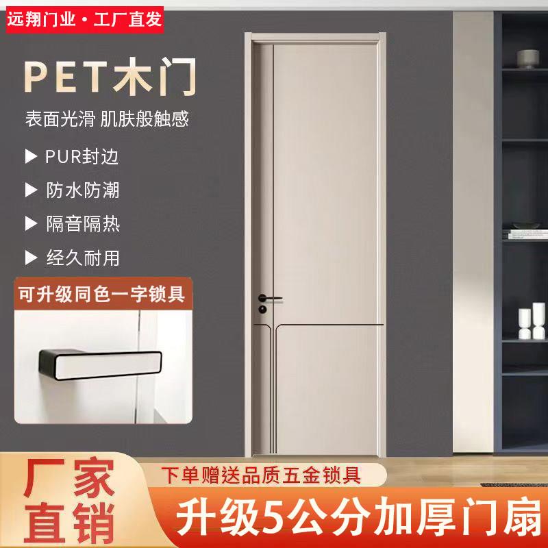PET肤感卧室门食品级生态环保家用免漆实木门室内门套装门房间门
