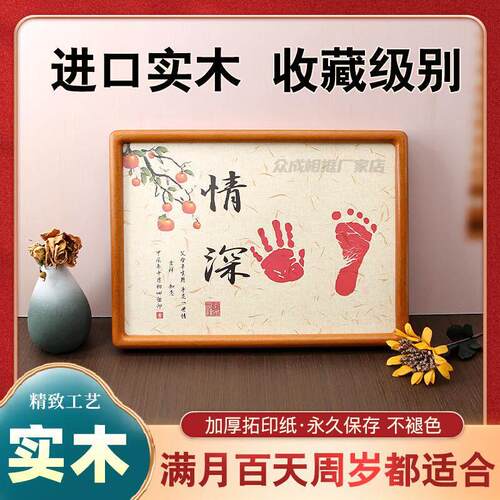 宝宝周岁手足印满月百日纪念布置用品定制婴儿百天手脚印相框摆台