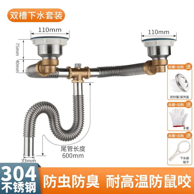 洗碗池式配件节省素套装盆空槽后置洗菜排水管下水道双厨房下水管