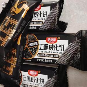 五黑威化饼干无加蔗糖五蔬菜搭配杂粮饱腹清香早餐代餐休闲零食品