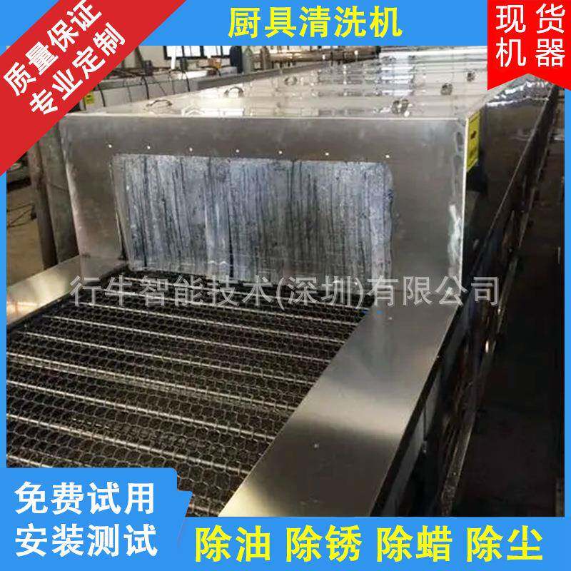 厨具清洗机超声波打蛋器除油清洗不锈钢锅铲清洗烘干机设备