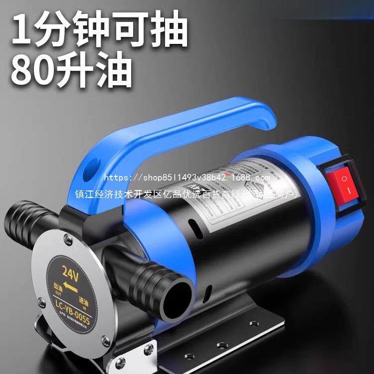 电动抽油泵12V24V220V通用柴油泵小型加油泵自吸泵抽水泵抽油神器