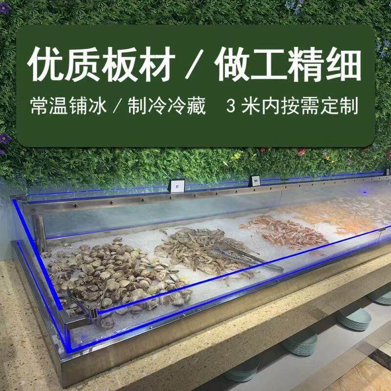 冰台海鲜菜品不锈钢商用展示柜水产鱼肉冷冻冷藏柜点菜柜保鲜柜