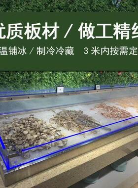 冰台海鲜菜品不锈钢商用展示柜水产鱼肉冷冻冷藏柜点菜柜保鲜柜