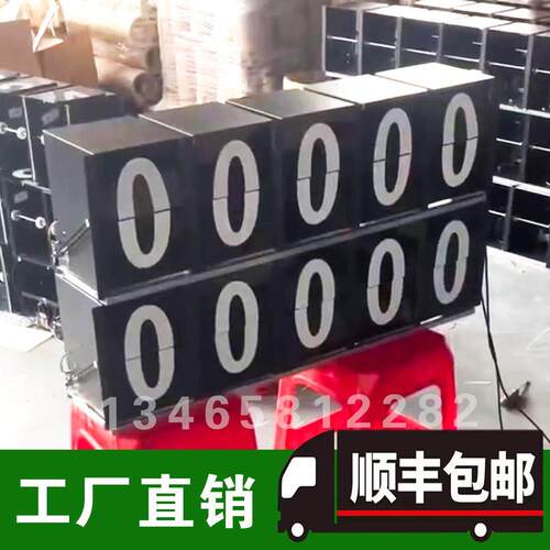 机械翻页计数器互动打卡签到设备 活动引流数字翻牌显示器