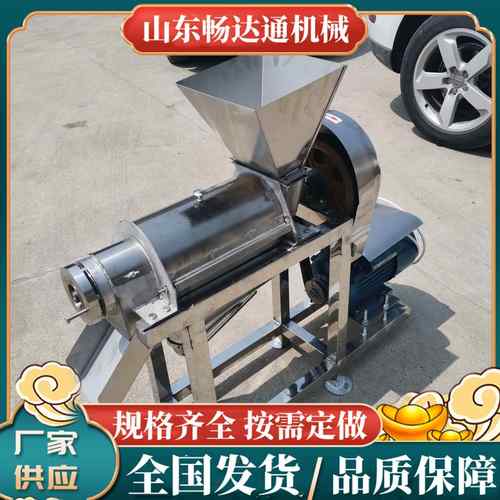 两相电家用小型螺旋榨汁机三相电绞龙打浆机商用果蔬破碎机