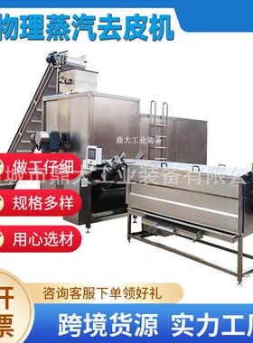 隆坤工业红薯爆皮机 304 不锈钢材质 番薯去皮清洗一体化设备