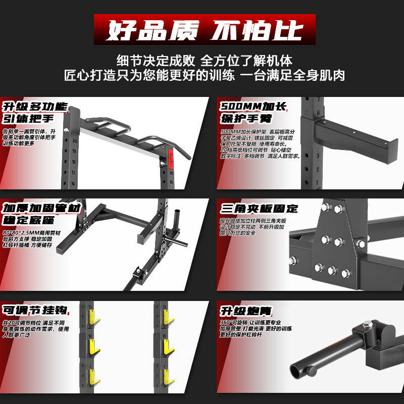 深蹲卧推架组合健身器材多功能一体商用综合力量训练架家用深蹲架