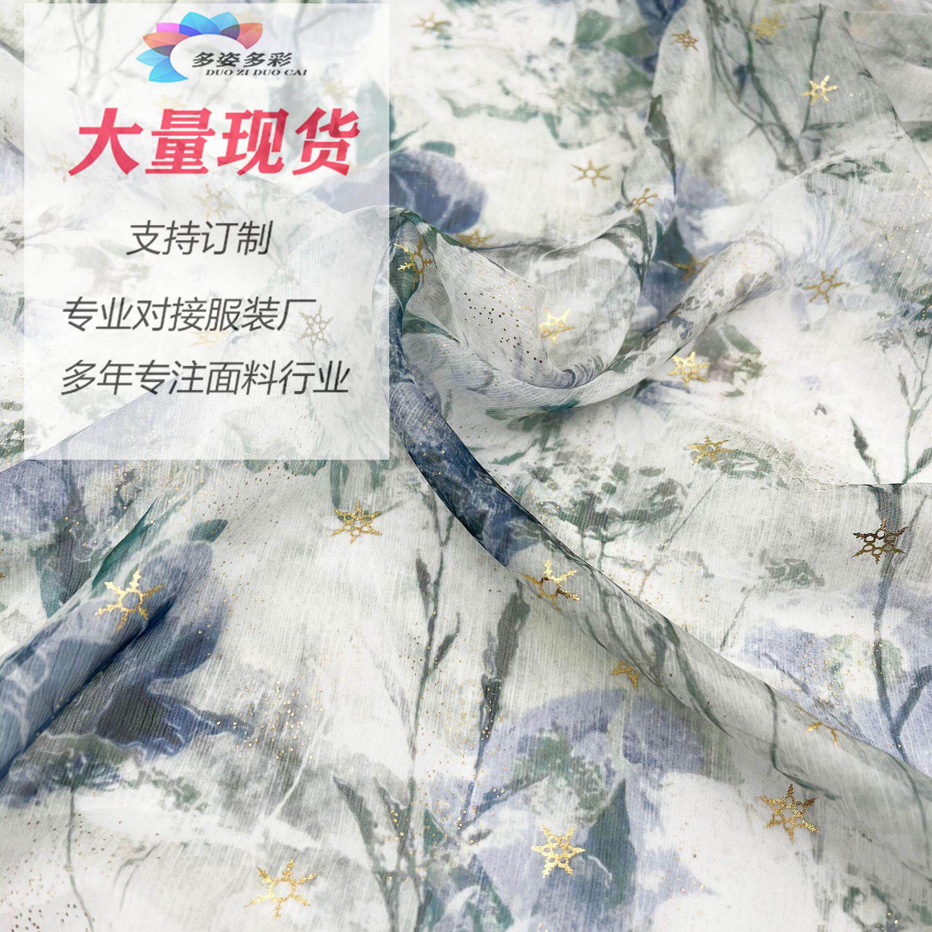 厂家直销 烫金雪纺印花面料 布料连衣裙吊带面料热转移数码印花厂