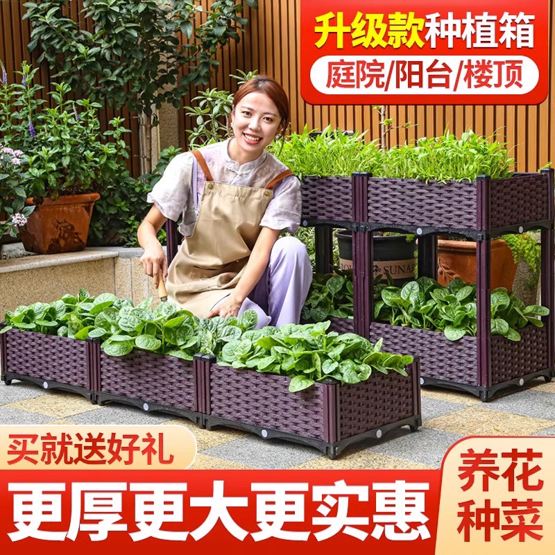 种植箱种菜神器盆专用箱蔬菜家用盆塑料长方形阳台楼顶花箱花盆