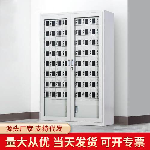 学校手机存放柜考场手机寄存柜保管柜钢制手机充电柜带外玻手机柜