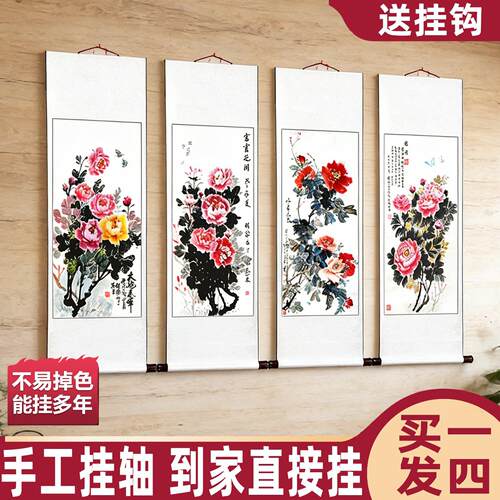 牡丹国画挂轴花开富贵水墨画宣纸花鸟画中式客厅山水装饰国画卷轴