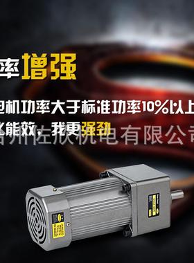 台松速减速电型机200W微交流异步齿轮调速定逆可控制马达220V3IFT