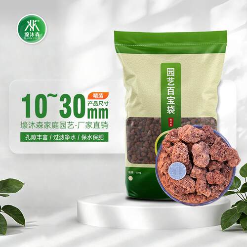 红色山石颗粒植物种植栽培基质