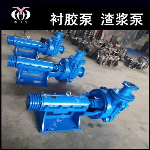 2寸矿用橡胶渣浆泵2PNJB衬胶泵电动耐磨卧式矿用衬胶泵