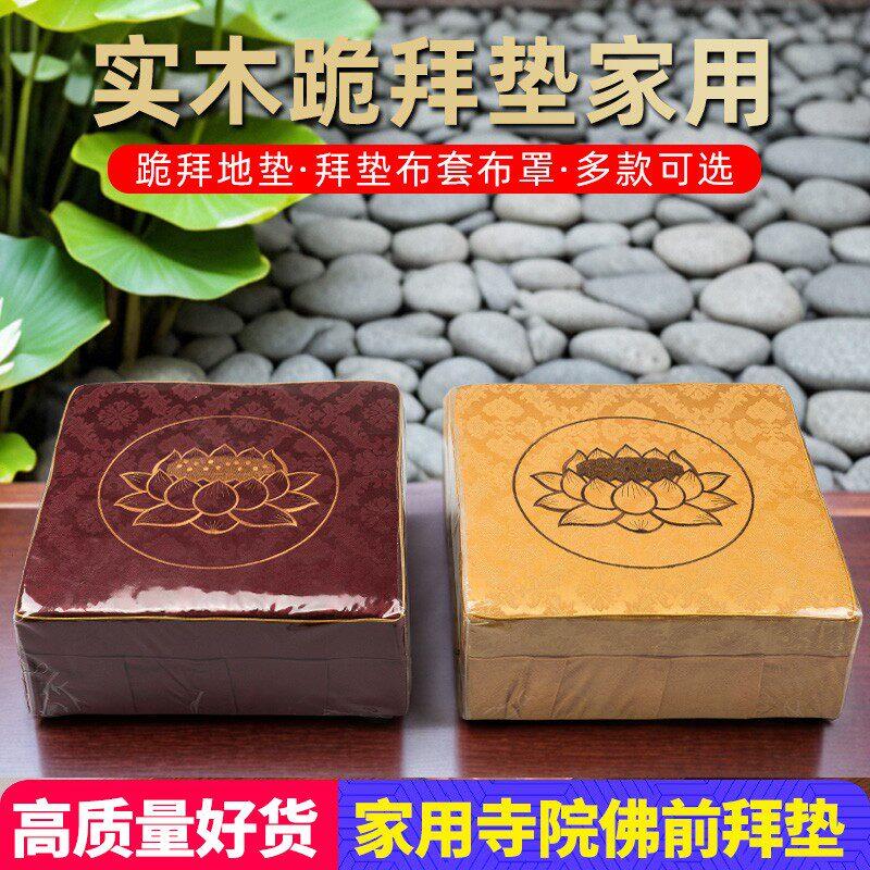 实木佛堂拜垫新中式风格 莲花造型布套拜垫适用居家佛堂与寺庙