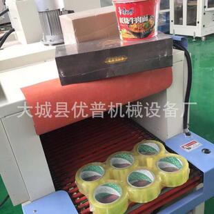 烘干热缩机 全自动套膜封切机快递包裹收缩机隧道式