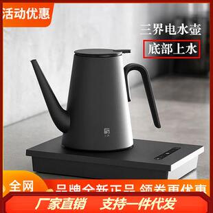 三界茶具妙控电热水壶嵌入式 底部上水保温烧水壶泡茶专用茶盘套装
