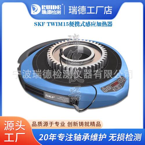 SKF原装便携式轴承加热器TWIM15/TIH030M/100M/220M平板729659C