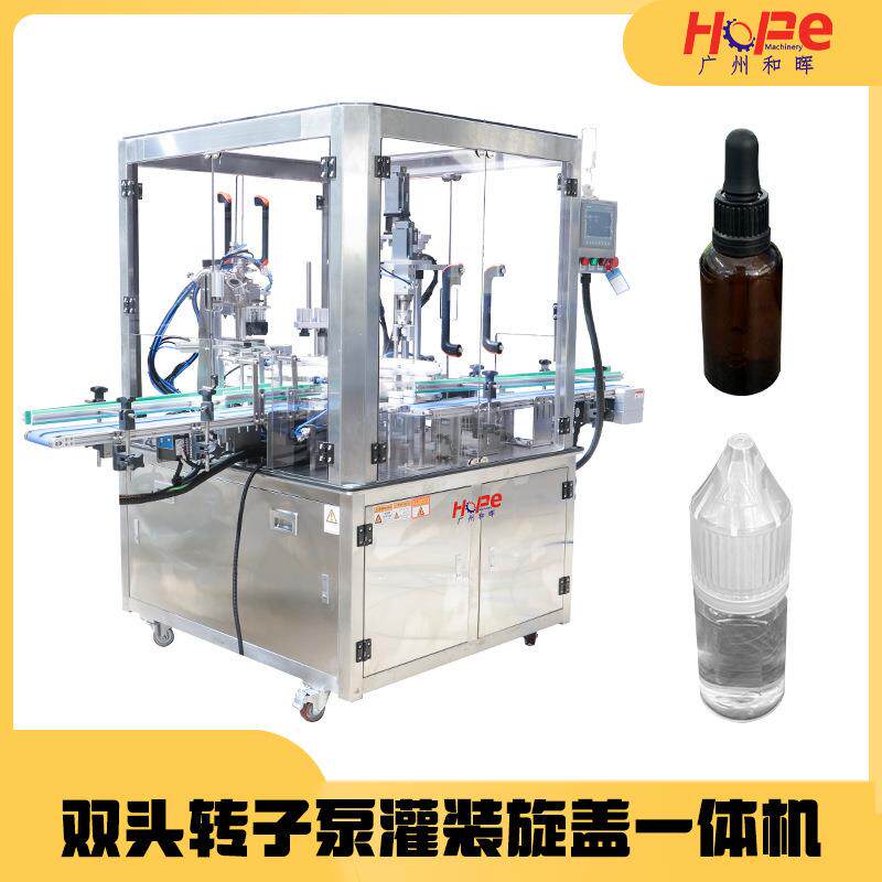 液体小量灌装旋盖一体机全自动精油香水指甲油香薰灌装旋盖机