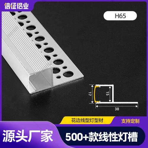 双眼皮向上打光线形灯带客厅吊顶线型灯条单边侧发光铝槽线性灯槽