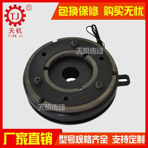 广东厂家现货供应干式单板电磁离合器TJ-C-5Kg轴承式电磁离合器