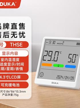 杜克温湿度计室内家用高精度表数显电子磁吸可充电可贴可立THSE