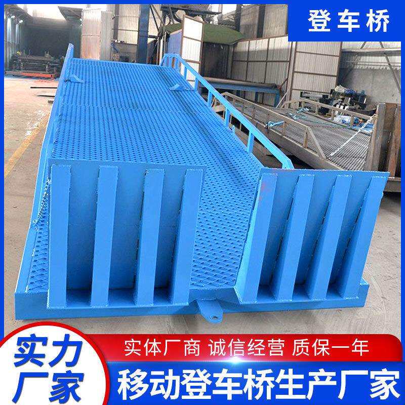 电动登车桥大型全液压基园区仓储便携式输送装卸一体储物卸货平台