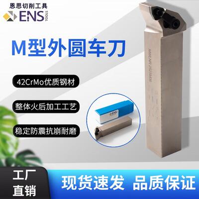CNC车床压板式数控外圆车刀杆MCLNR/MTJNR/MVJNR/MWLNR刀柄刀具