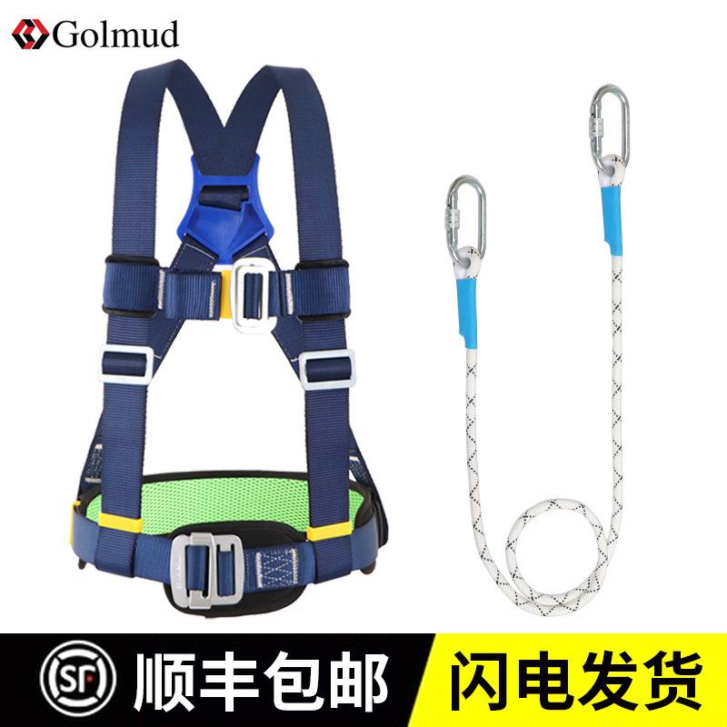 电工安全带高空作业安全绳套装保险绳工地施工半身保险带顺丰快递